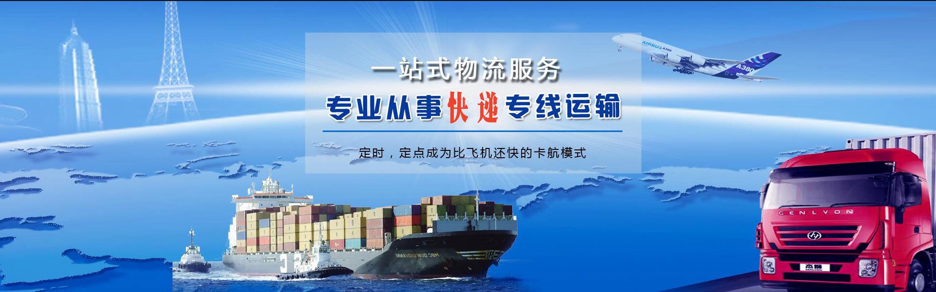 桓台到北京物流公司-桓台至北京物流专线-桓台空运到北京-优时通物流有限公司