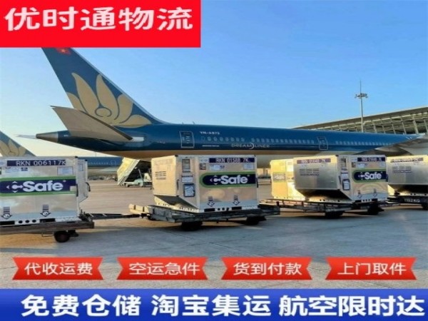 桓台到北京空运加急专线
